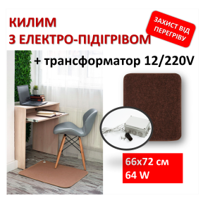 Килимок з підігрівом Monocrystal КМК12 64 Вт, 66х72 см, електричний, інфрачервоний 