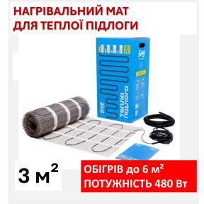 Нагрівальний мат ZUBR 480 Вт/3 м²