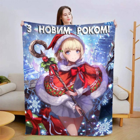 Плед 3D новорічний З Новим Роком Аніме №2 3206_A 15453 160х200 см