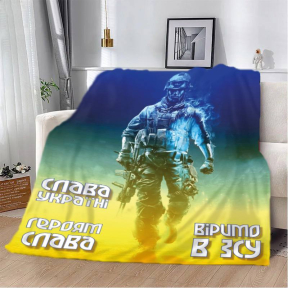 Плед патріотичний 3D "Віримо в ЗСУ" 20222498_B 12400 135х160 см