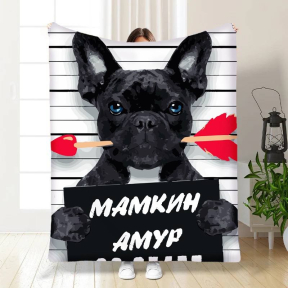 Плед 3D Мамкін Амур 3842_A 16605 160х200 см