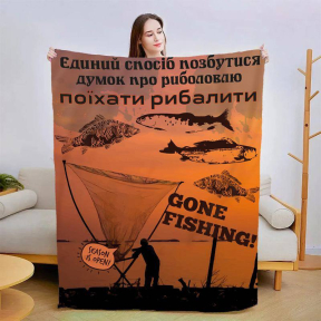 Плед 3D Рибалка – життя 2948_B 13390 135х160 см