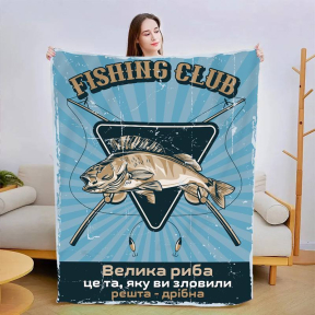 Плед 3D Рибалка №1 2946_B 13384 135х160 см Плед 3D Рибалка №1 2946_B 13384 135х160 см
