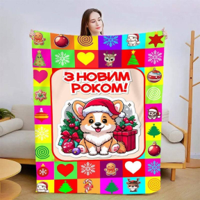 Плед 3D новорічний Новорічний корги 3208_A 15459 160х200 см