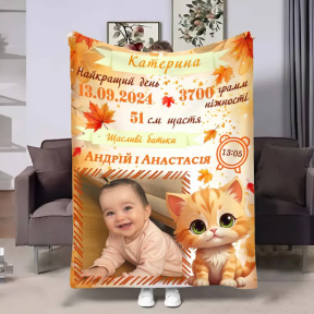 Плед 3D з метрикою Метрика для дівчинки Осіннє кошеня 1 фото 4091_A 17149 160х200 см Плед 3D з метрикою Метрика для дівчинки Осіннє кошеня 1 фото 4091_A 17149 160х200 см