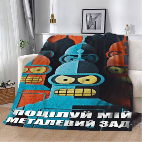Плед 3D мотиваційний "Поцілуй мій металевий зад" 2646_A 12559 160х200 см